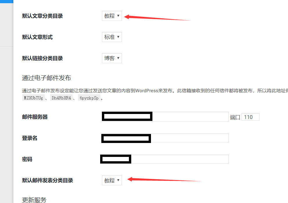 删除wordpress默认自带的未分类目录