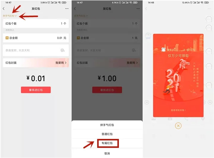 微信8.0专属红包功能:可指定发送红包