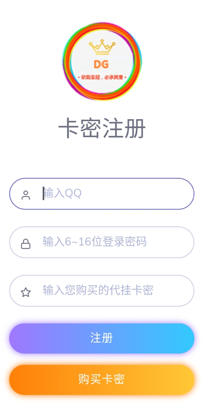 速影代挂开通教程