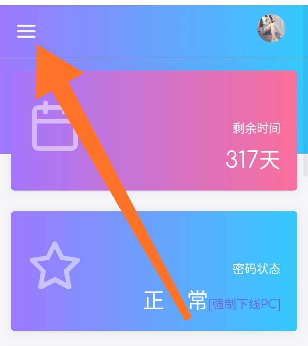 速影代挂开通教程