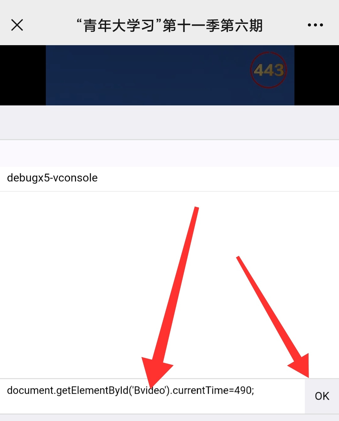 青年大学习调进度.秒看完