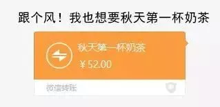 “秋天的第一杯奶茶”突然刷屏!