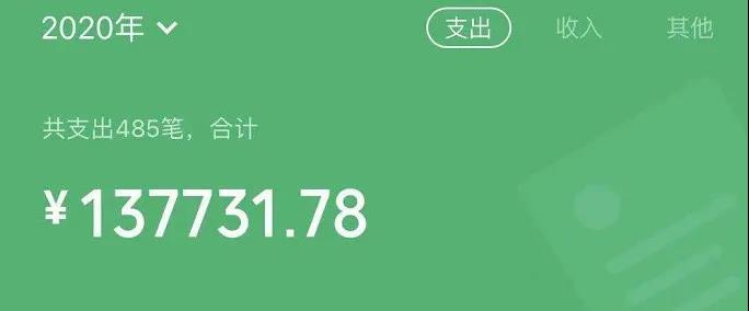 2020微信年度账单上线!网友:我这么有钱吗???