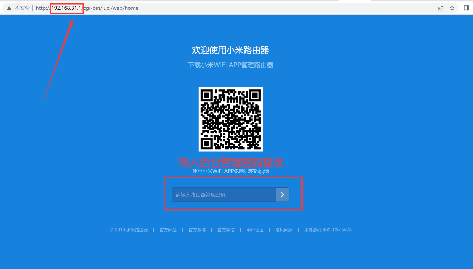 小米路由器配置修改宽带账号密码