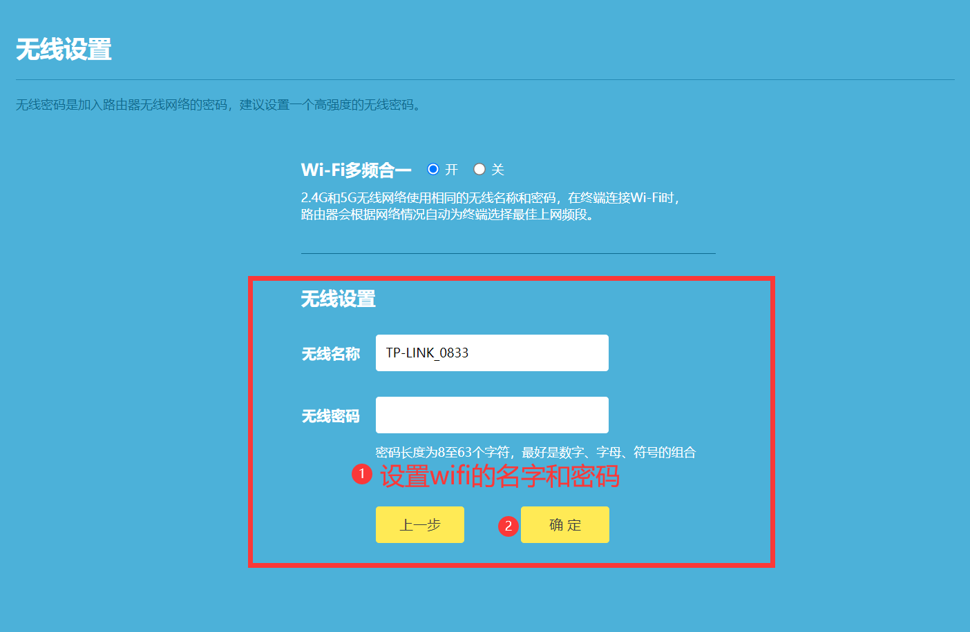 路由器配置教程  无线路由器怎么设置