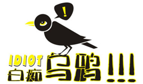 wuya
